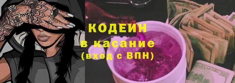 Кодеиновый сироп Lean напиток Lean (лин)  Болгар 